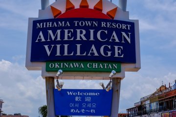The entrance to Mihama American Village