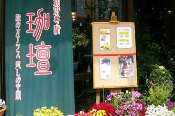The shopfront of Café Kadan in Matsuyama