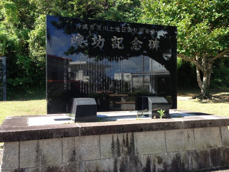 <p>This memorial is in remembrance of the establishment of the Noborikawa neighborhood of northern Okinawa City</p>