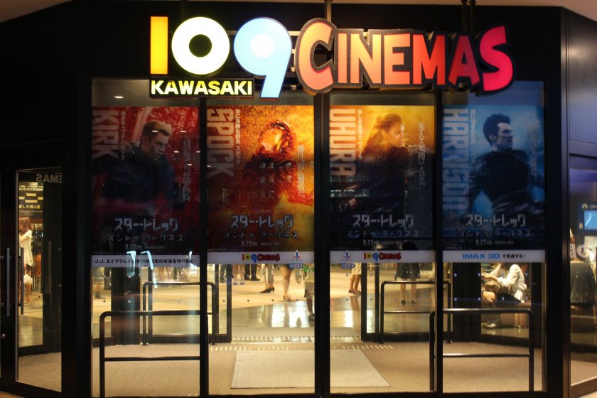 The entrance to 109 Cinemas is on the fifth floor of Lazona Kawasaki.