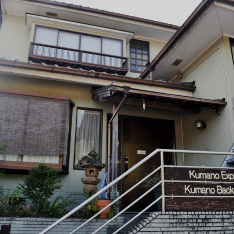 Kumano Backpackers Guesthouse