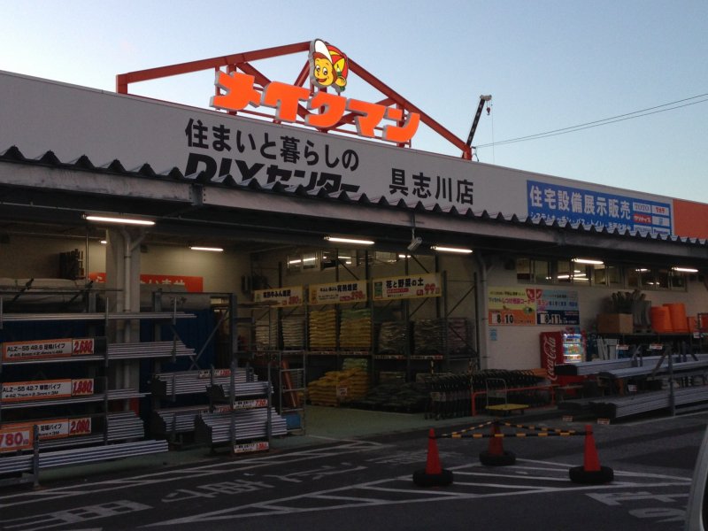 Make Man is a big box style home improvement center that only has stores in Okinawa