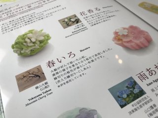 Some of the other seasonal wagashi that were available 