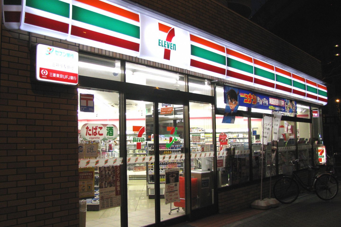 7 & Holdings previously known as 7-Eleven is open 24 hours