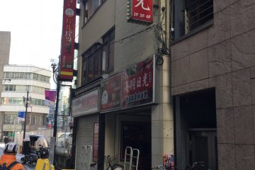 It's easy to miss this shop so look out for the red sign by the building.