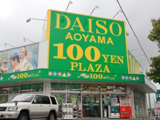 Đó là một cửa hàng của Daiso, nhưng đơn giản chỉ là trung tâm 100 Yên 