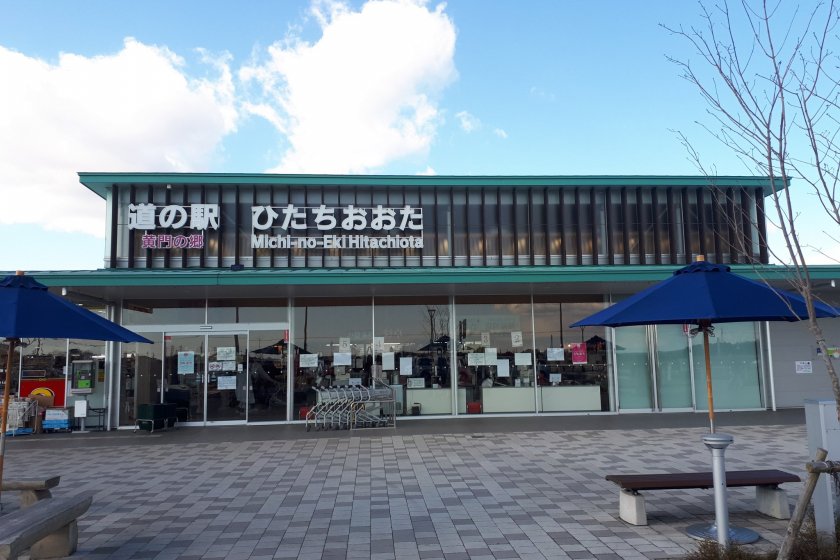 Entrance to Hitachiota Michi no Eki