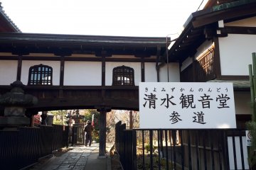 Kiyomizu Kannon-do, Ueno Park