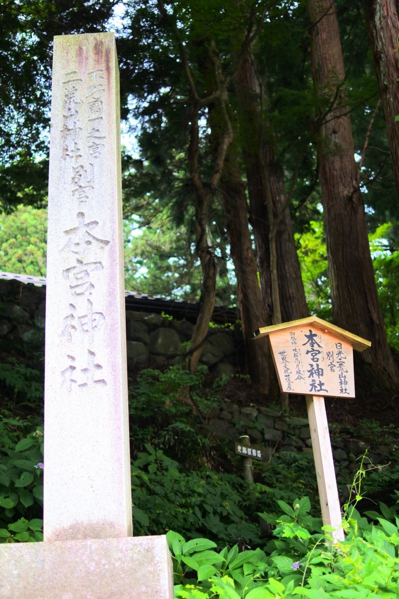 Hongu Shrine