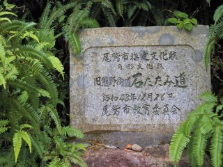 熊野古道の碑