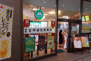Entrance of Mos Burger Hashimoto 3-Chome restaurant.