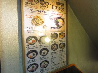The very simple menu with several options for udon