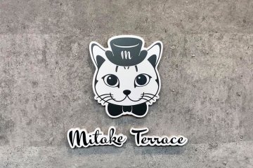 Mitake Terrace
