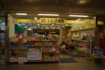 Futaba Bookstore is a Kyoto institution,&nbsp;specialising&nbsp;in Kyoto and Japanese guide books, magazines, novels as well as games and educational toys for children of all ages.
