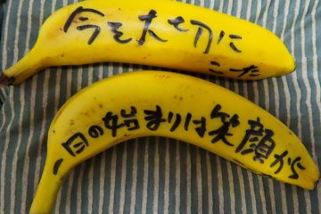 Bananas with encouraging messages from Kushiro Shokudo