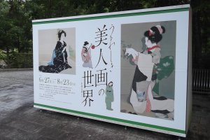 An exhibition display near the entrance