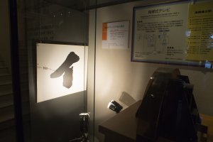 A replica of the original machine that broadcasted Japan's first television image "イ"
