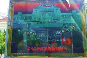 Advertising about the haunted house is viewable only in the vicinity of the haunted house. Probably so as not to scare too many people.