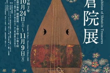 The 72nd Annual Exhibition of Shoso-in Treasures 2020