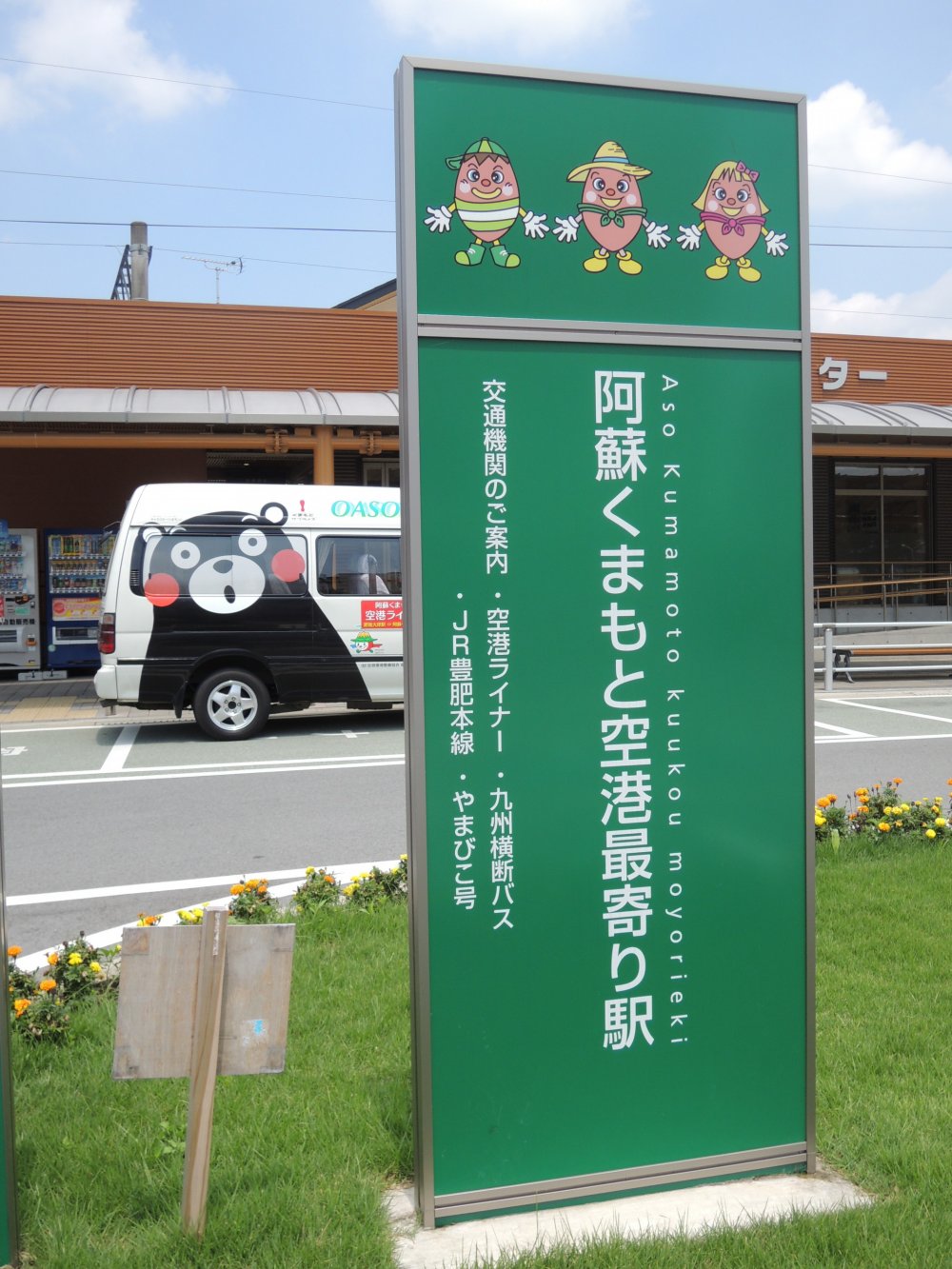 Sign mentioning this being the nearest station to the airport