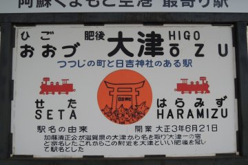 สถานีฮิโกะ โอะสุ คือสถานีที่รถบัส Kumamoto Airport Liner รออยู่