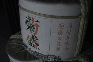 Kiuchi Brewery: The Home of Hitachino Nest
