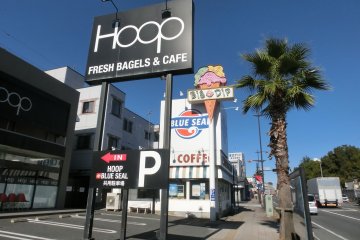东京环状大道的横田空军基地前的HOOP百吉饼和咖啡店。