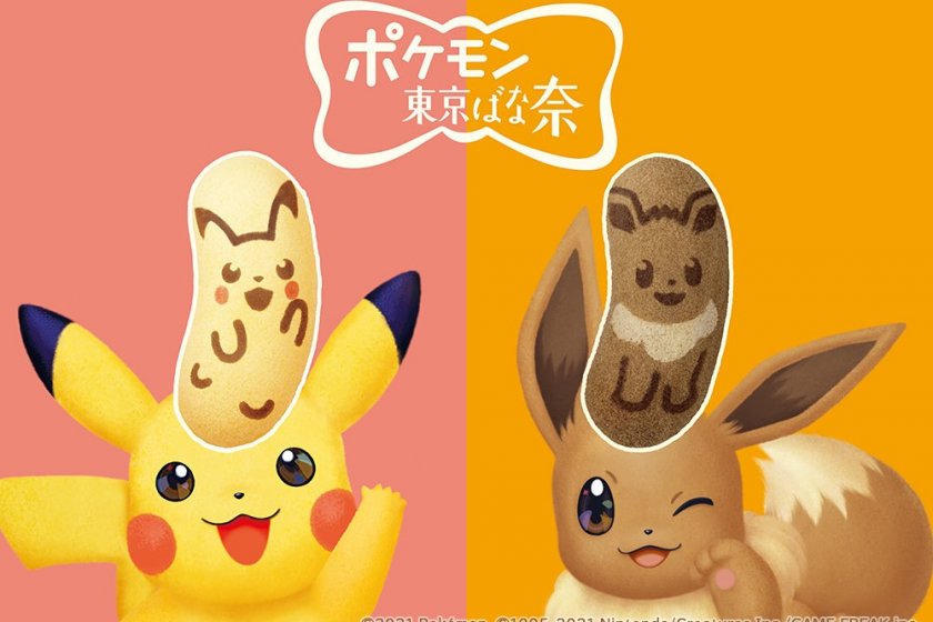 Tokyo Bananas for Pokémon fans!