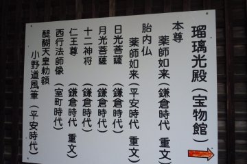 <p>Shoji-ji Temple in Oharano, Muko</p>