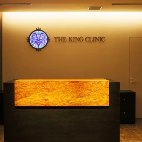 The King Clinic