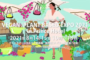 Discover plant-based foods, cosmetics, clothing, and more at this two-day event