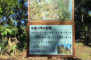 Information signs about the 2019 typhoon and recovery