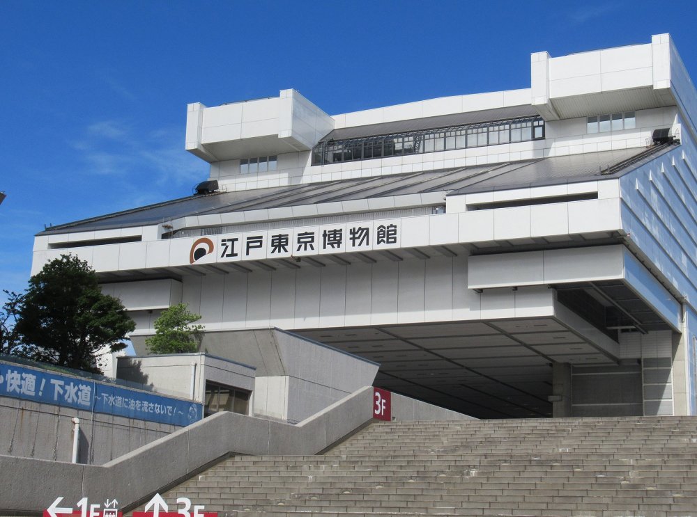 Здание Музея Эдо-Токио