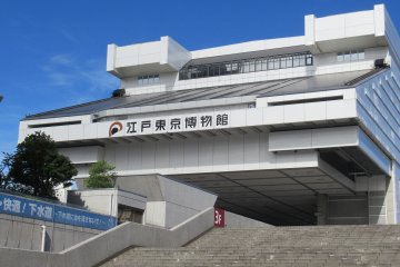 Здание Музея Эдо-Токио