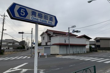 Ome-kaido, the major road through the city