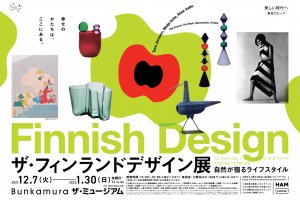 Finnish Design for Everyday Life: Tokyo