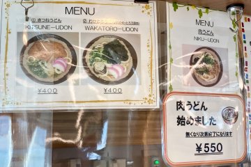 Udon noodles are also available on board the ferry