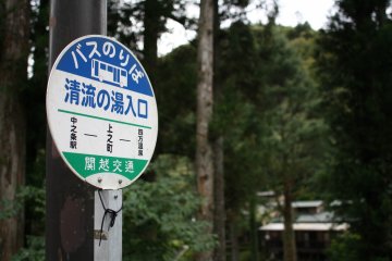 There's a bus stop just outside the onsen, making travel there easy