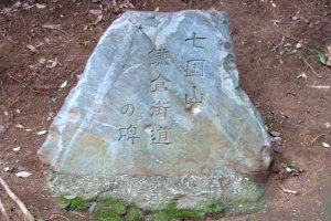 The Kamakura Stone, Nanakuni-yama
