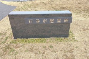 Ishinomaki Minamihama Tsunami Memorial Park