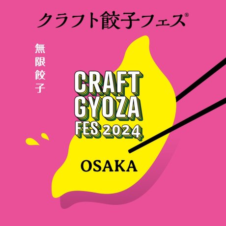 Craft Gyoza Festival Osaka