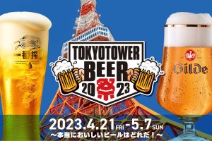 Tokyo Tower Beer Festival