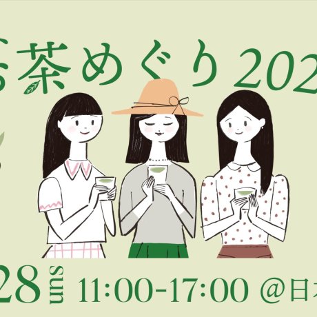 Tokyo Tea Fair