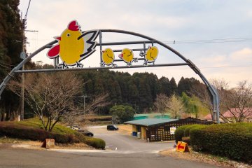 Entrance to Kirishima Tamago Bokujo