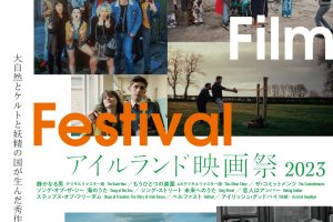 Irish Film Festival in Tokyo