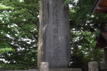 A big memorial stone