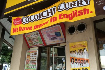 Curry House CoCo Ichibanya Yokosuka