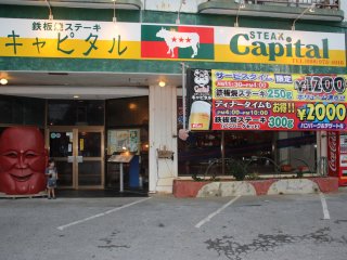 Capital Steakhouse in Okinawa has two locations, one in Uruma City near Camp Courtney and another in Chatan near Kadena Air Base
