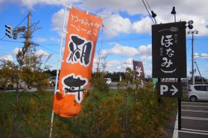 Watch out for this sign so as to not miss Ajikoubou Honami. It also serves buta-don, a specialty in Obihiro!