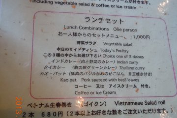 This part of the menu has some English on it